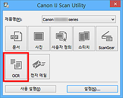 그림: IJ Scan Utility